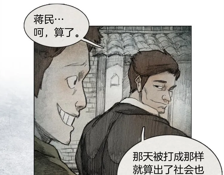 第3话 brave man 03 第28页