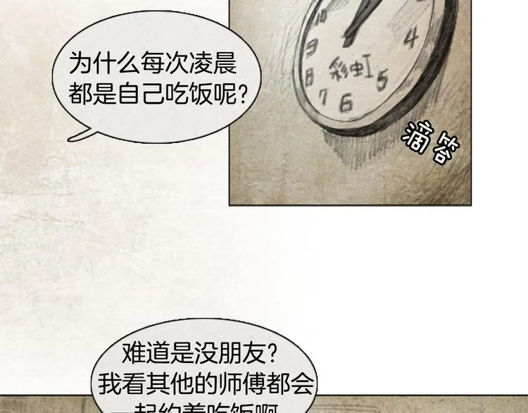 第3话 brave man 03 第36页