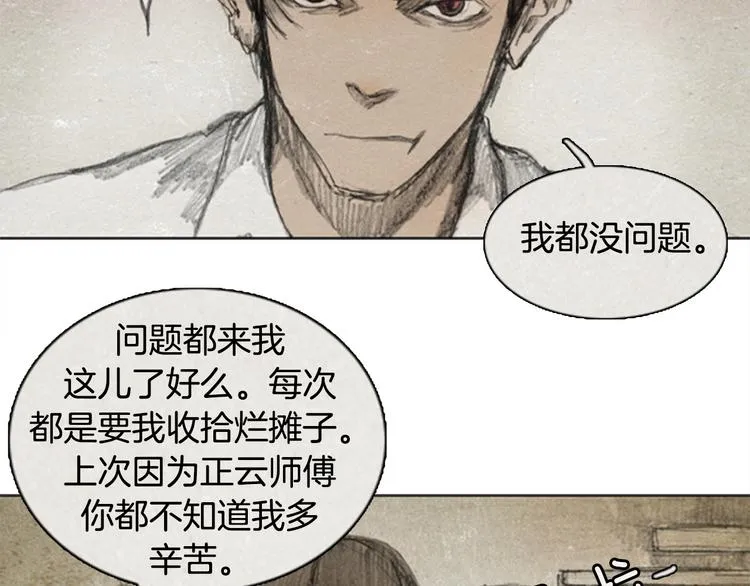 第3话 brave man 03 第42页