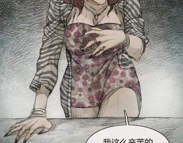 第3话 brave man 03 第53页