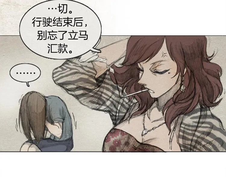 第3话 brave man 03 第59页