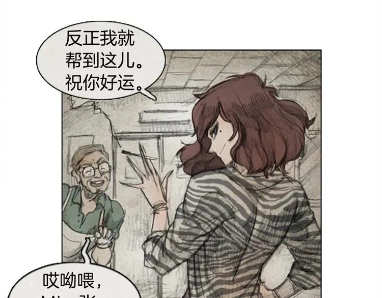 第3话 brave man 03 第60页