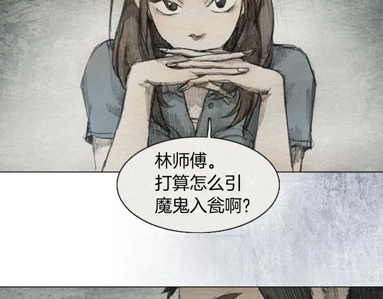 第3话 brave man 03 第65页