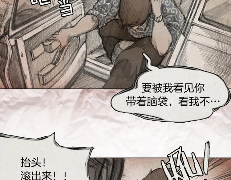 第3话 brave man 03 第86页