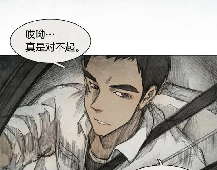 第3话 brave man 03 第89页