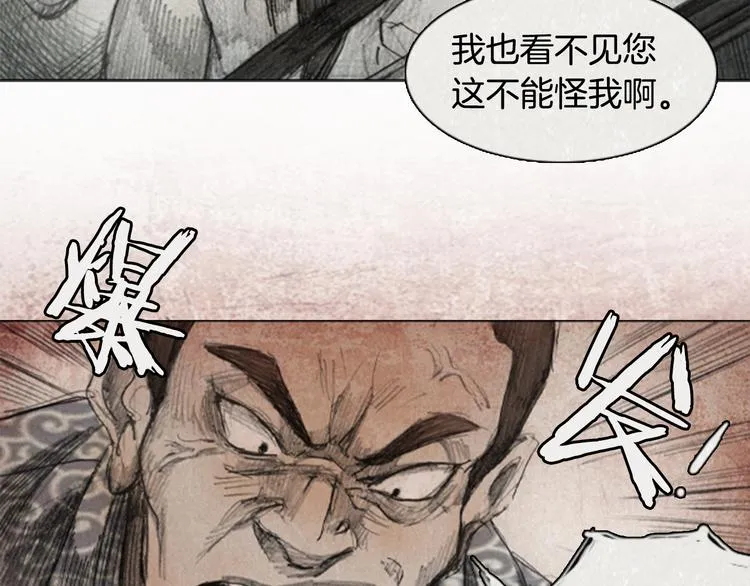 第3话 brave man 03 第90页