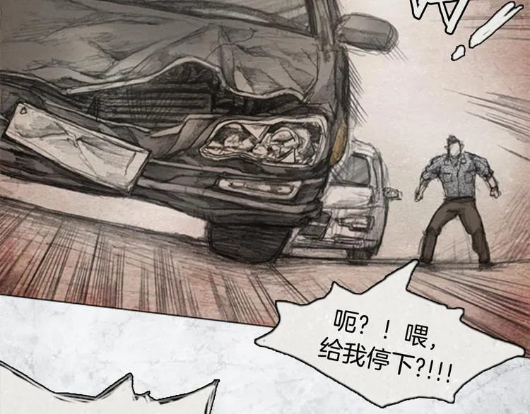 第3话 brave man 03 第95页