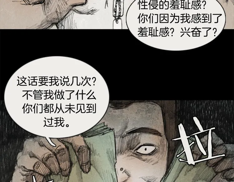 第1话brave man 01 第23页