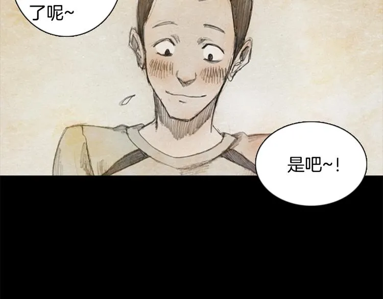 第1话brave man 01 第45页