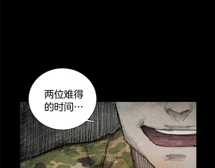 第1话brave man 01 第46页
