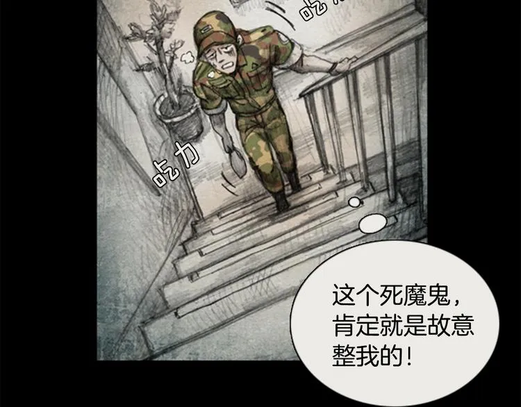 第1话brave man 01 第82页