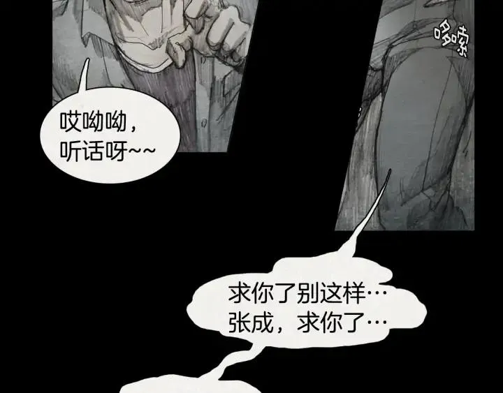 第0话 特别服务 第48页