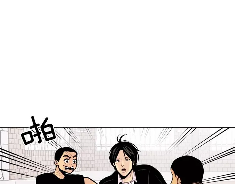 第8话 近在咫尺 第4页