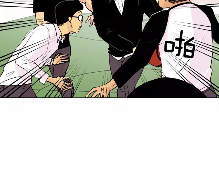 第8话 近在咫尺 第5页