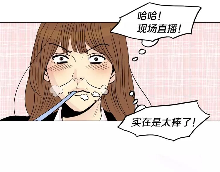 第8话 近在咫尺 第6页