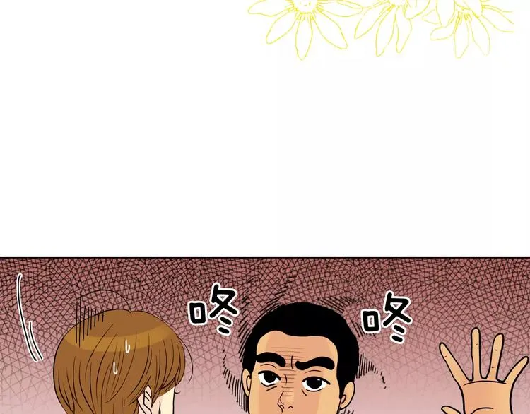 第8话 近在咫尺 第18页