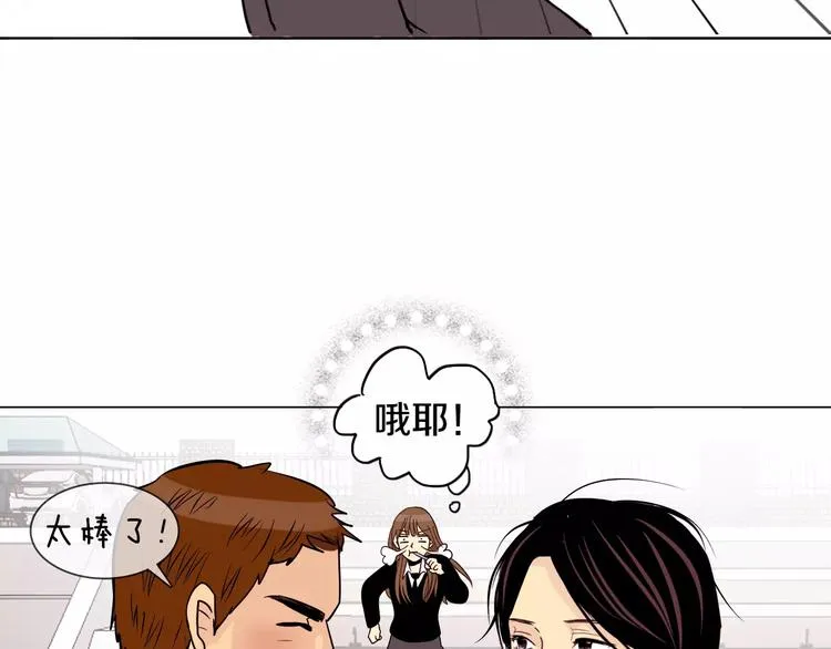第8话 近在咫尺 第29页