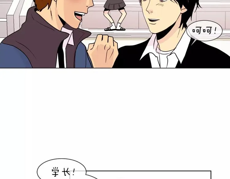 第8话 近在咫尺 第30页