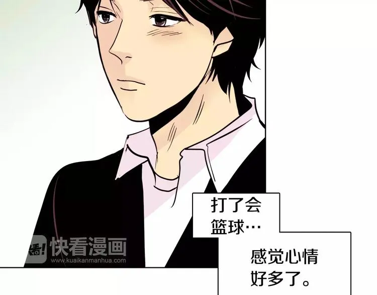 第8话 近在咫尺 第33页