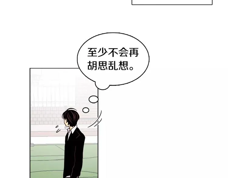 第8话 近在咫尺 第34页