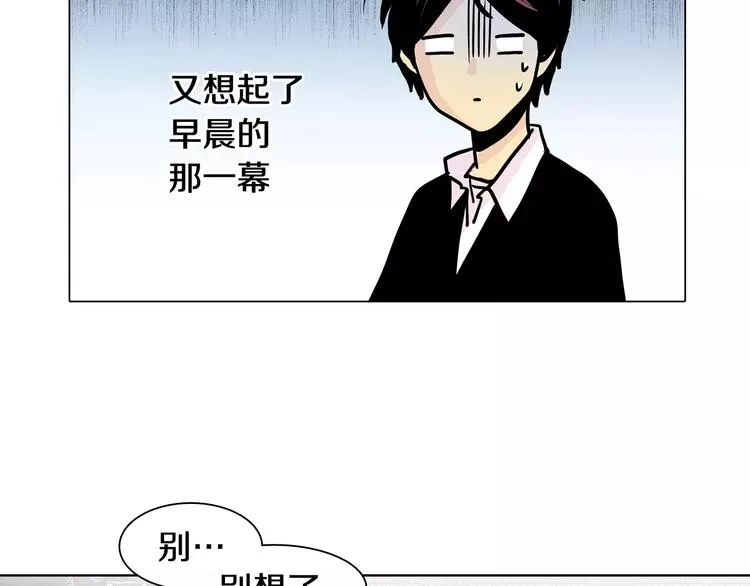 第8话 近在咫尺 第39页