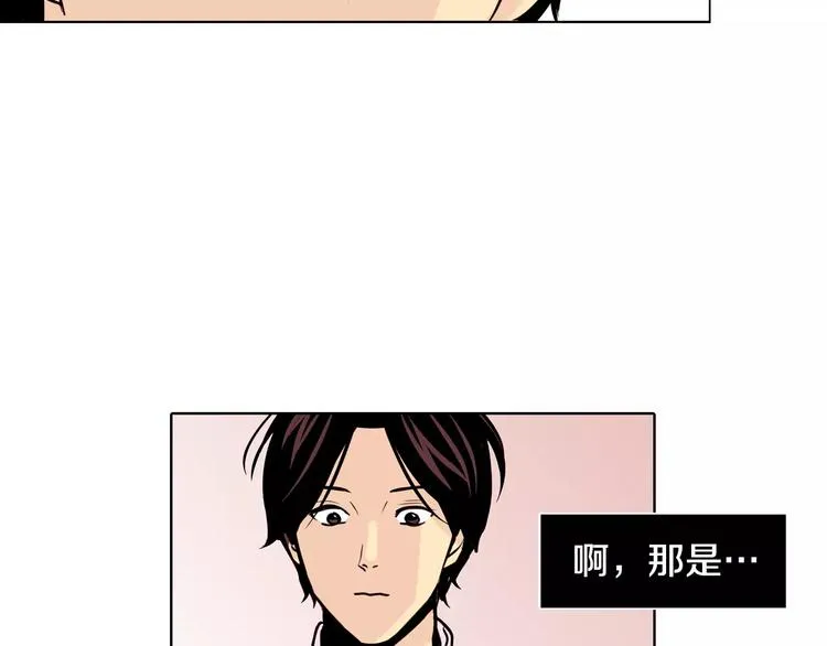 第8话 近在咫尺 第42页