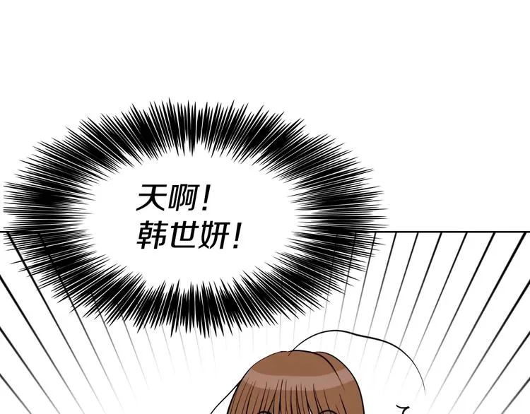 第8话 近在咫尺 第48页