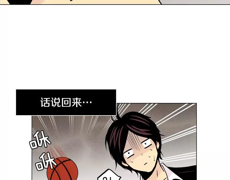第8话 近在咫尺 第53页