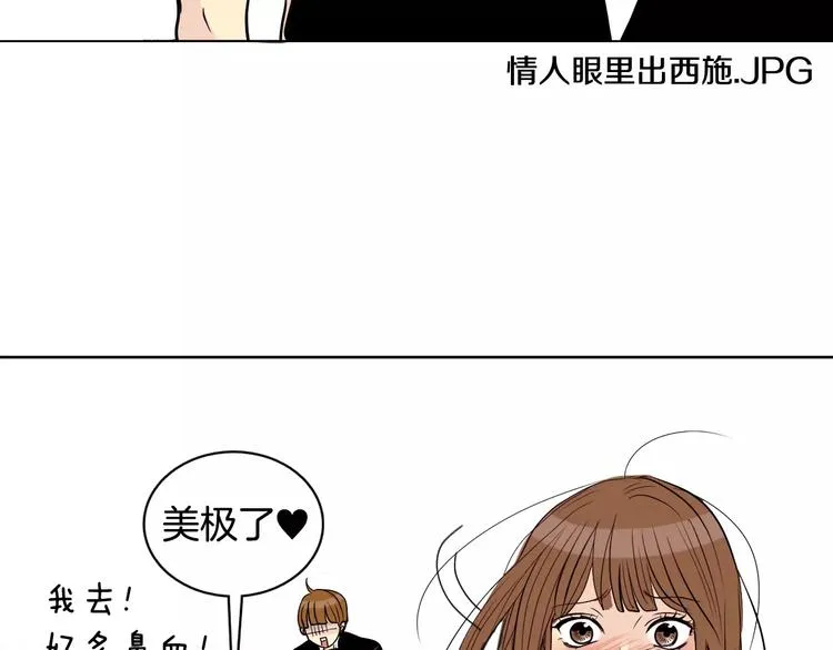 第8话 近在咫尺 第62页