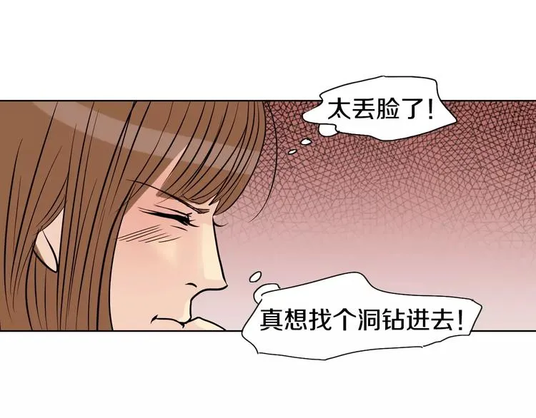 第8话 近在咫尺 第66页