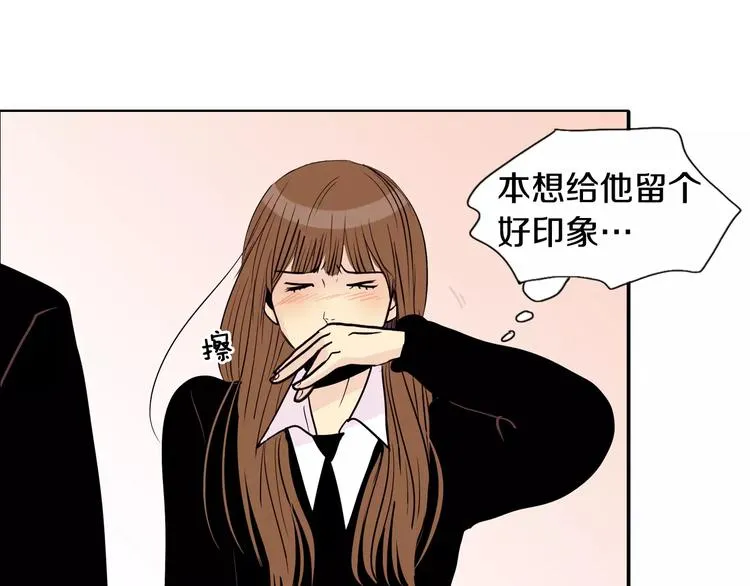 第8话 近在咫尺 第67页