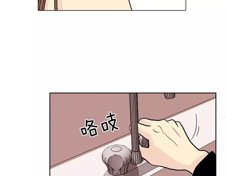 第8话 近在咫尺 第69页