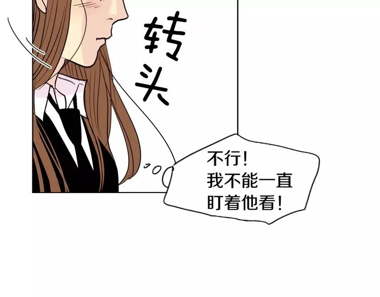 第8话 近在咫尺 第81页