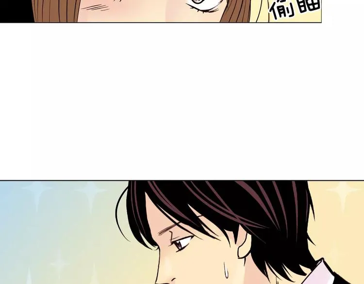 第8话 近在咫尺 第84页