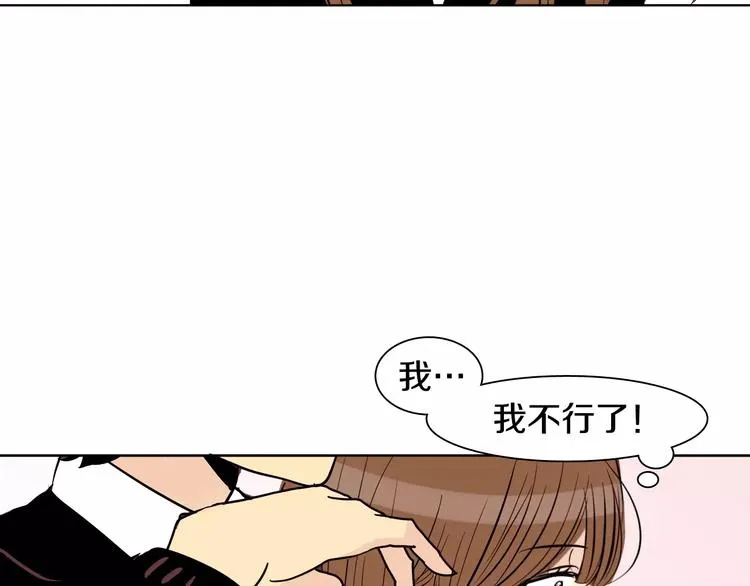 第8话 近在咫尺 第90页