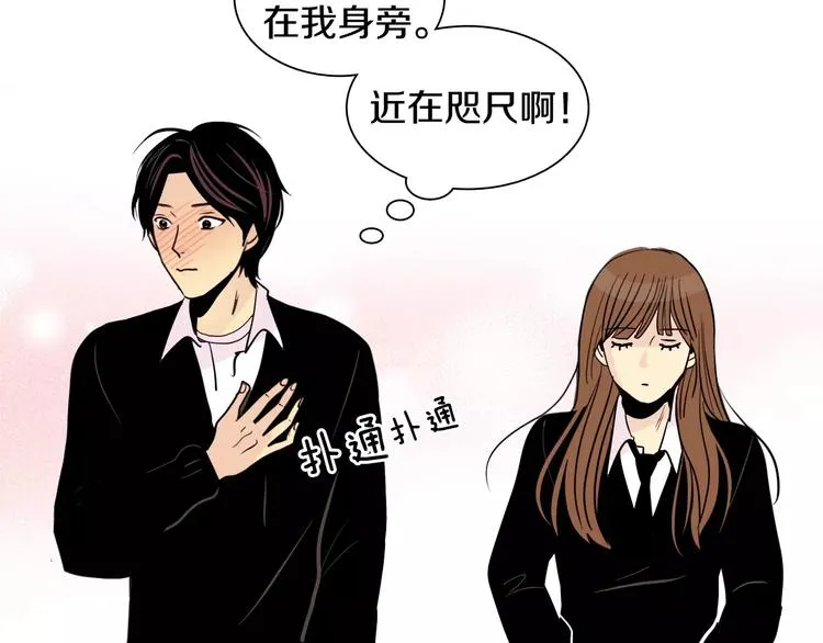 第8话 近在咫尺 第101页