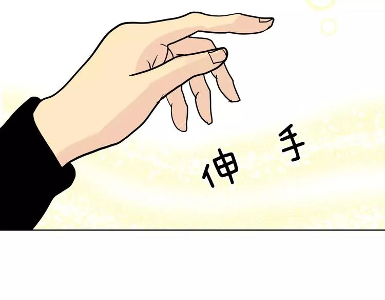 第8话 近在咫尺 第114页