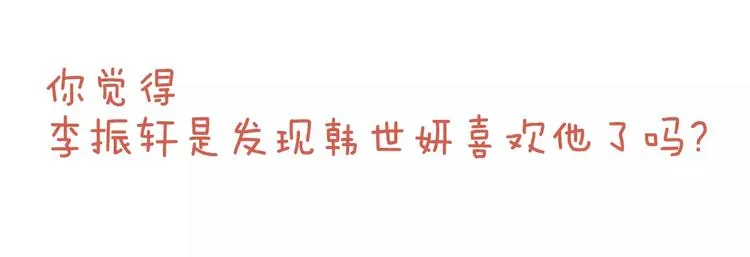 第8话 近在咫尺 第125页