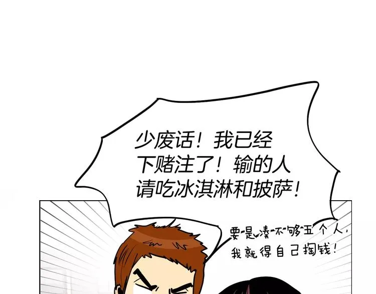 第7话 偷看计划 第1页
