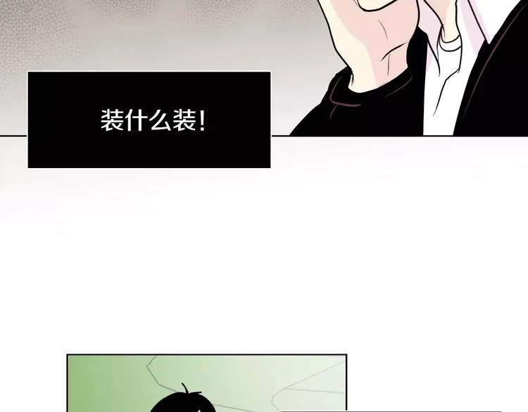 第7话 偷看计划 第41页