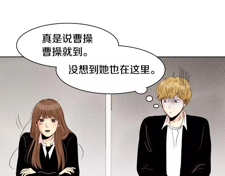 第7话 偷看计划 第50页
