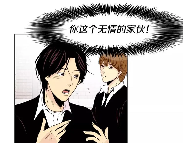 第7话 偷看计划 第59页