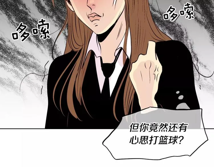 第7话 偷看计划 第61页