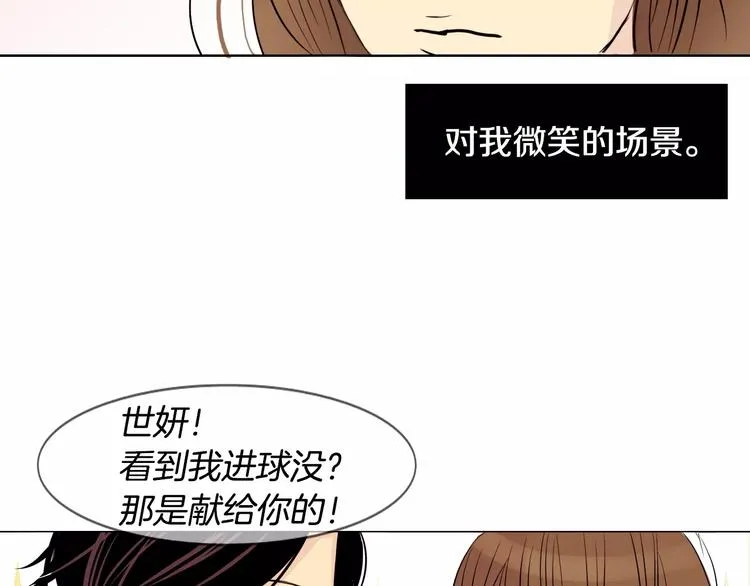 第7话 偷看计划 第73页