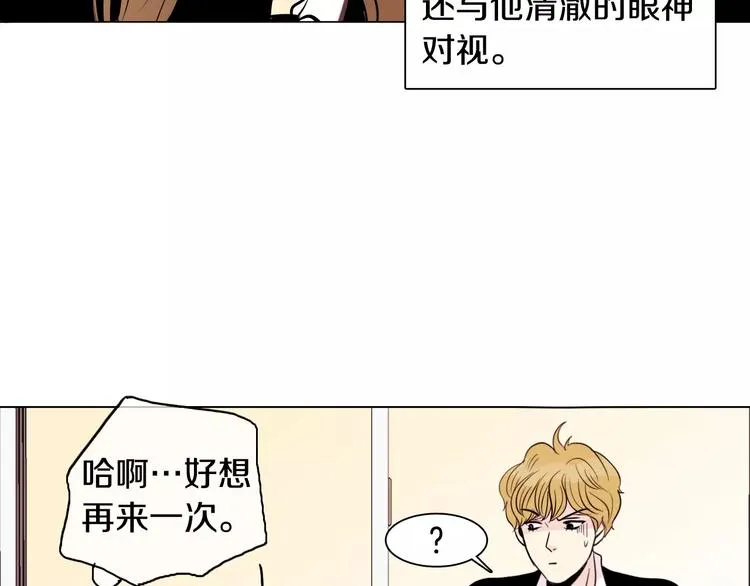 第7话 偷看计划 第78页