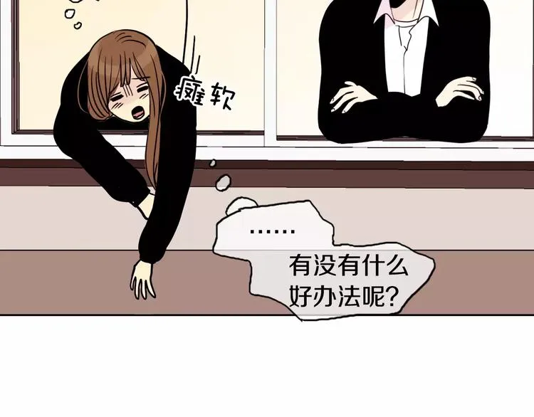 第7话 偷看计划 第79页