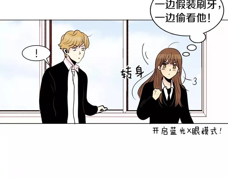 第7话 偷看计划 第87页
