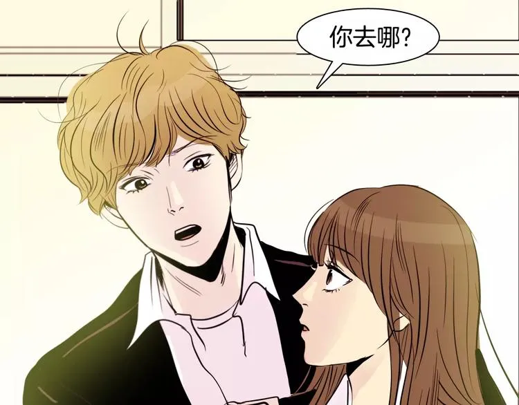 第7话 偷看计划 第92页