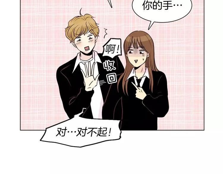 第7话 偷看计划 第94页