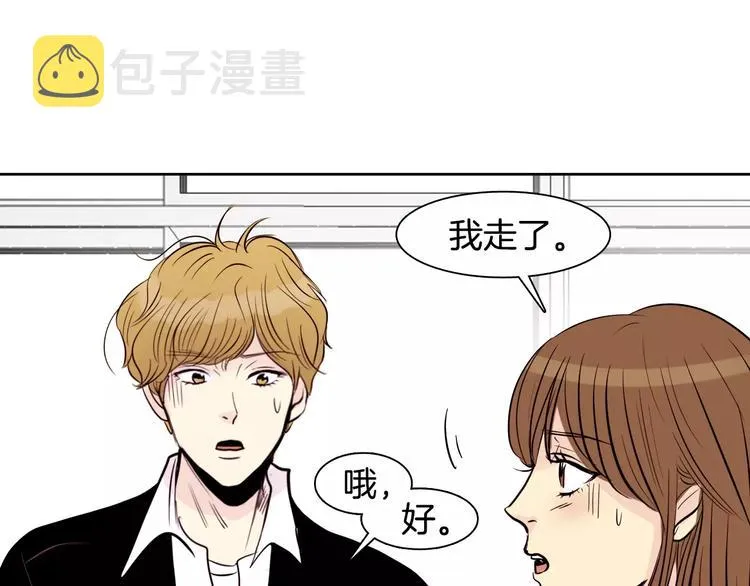 第7话 偷看计划 第95页